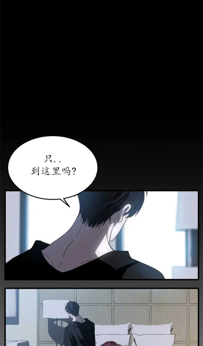 《初夜便三次》第08话 第12页