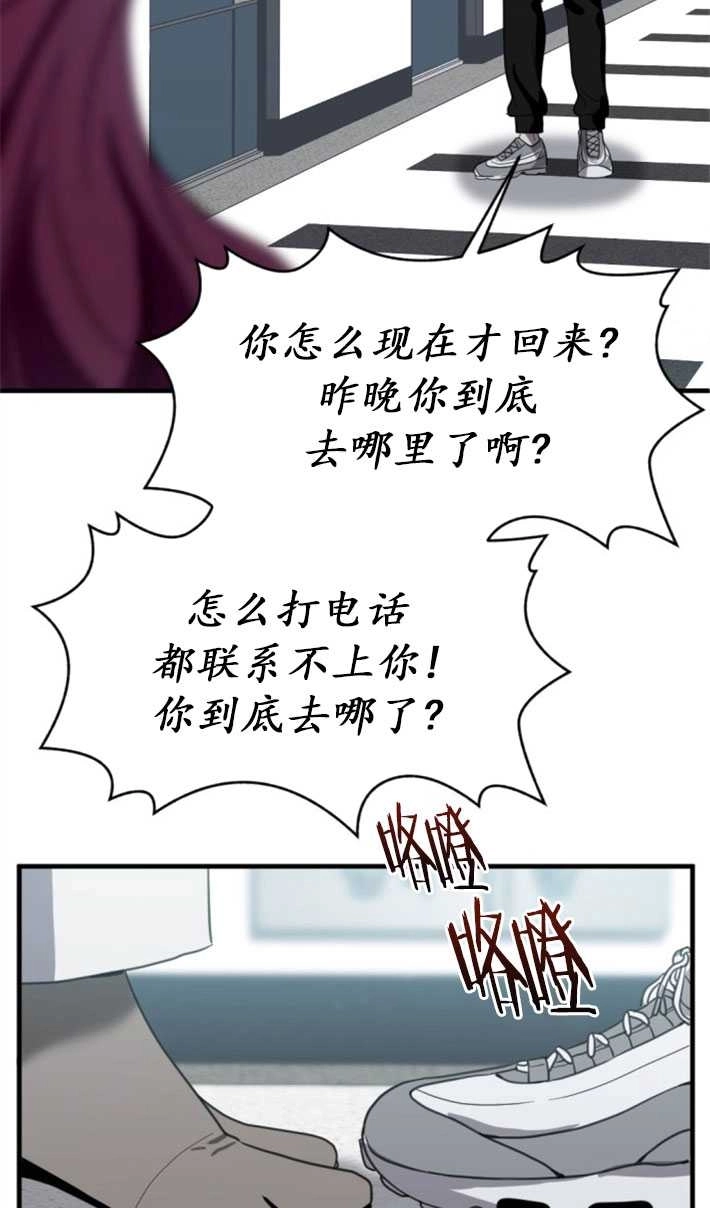 《初夜便三次》第08话 第41页