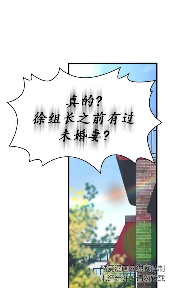 《初夜便三次》第08话 第57页