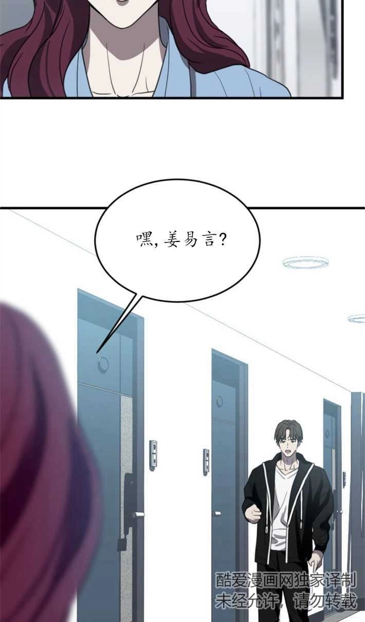 《初夜便三次》第08话 第40页