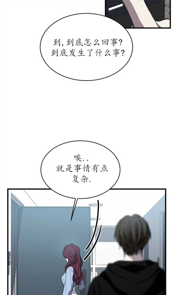 《初夜便三次》第08话 第49页