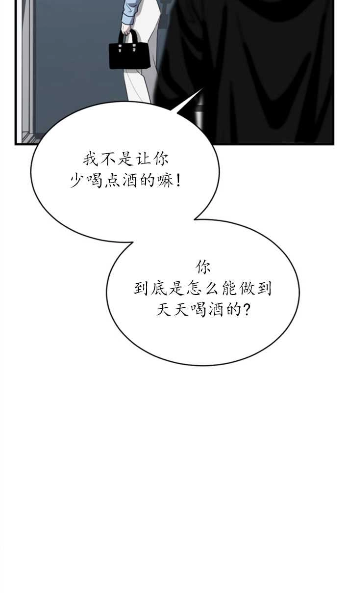 《初夜便三次》第08话 第50页