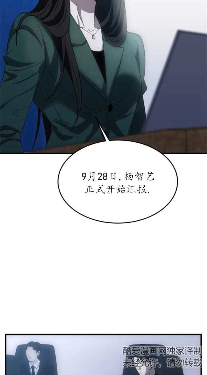 《初夜便三次》第08话 第74页