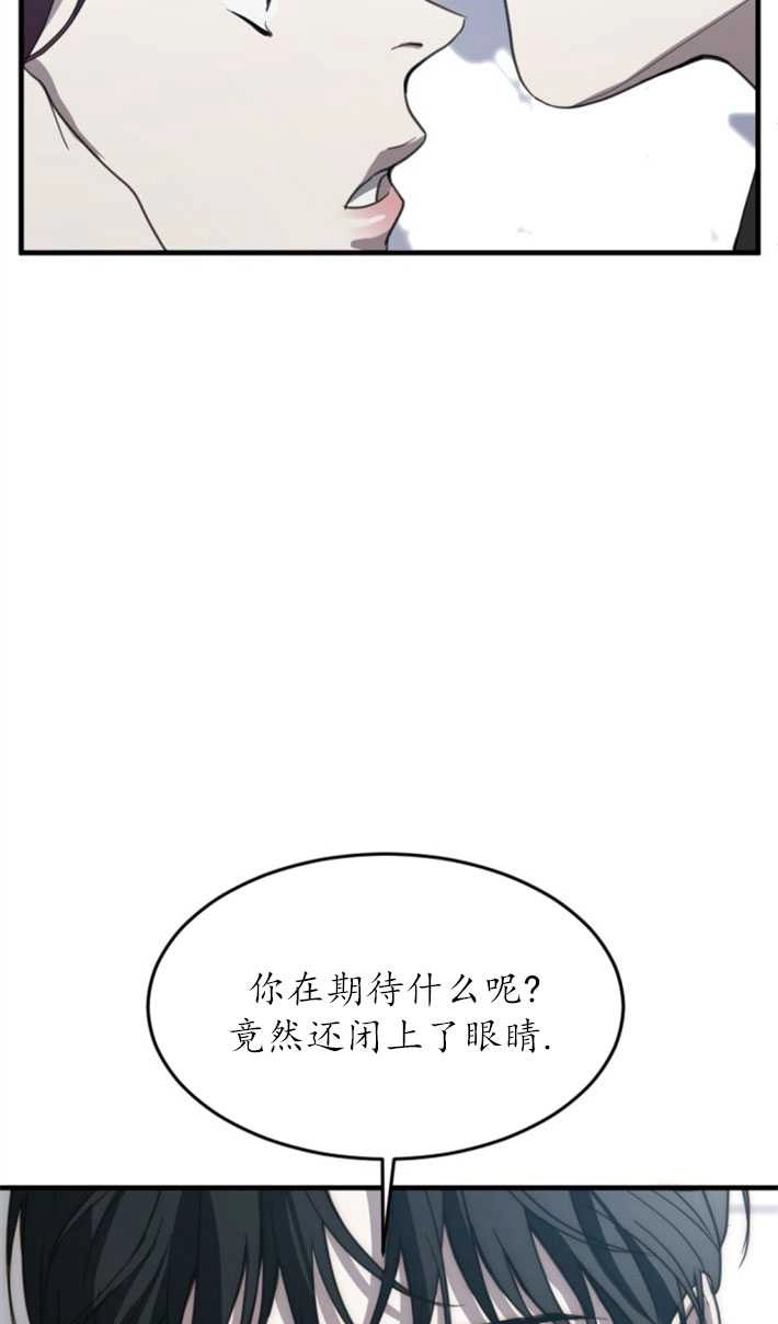 《初夜便三次》第08话 第31页