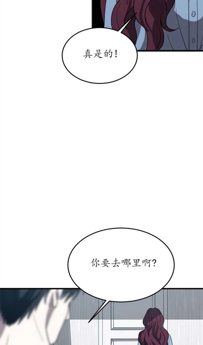 《初夜便三次》第08话 第35页