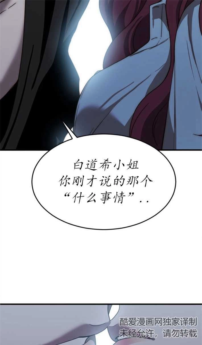 《初夜便三次》第08话 第25页