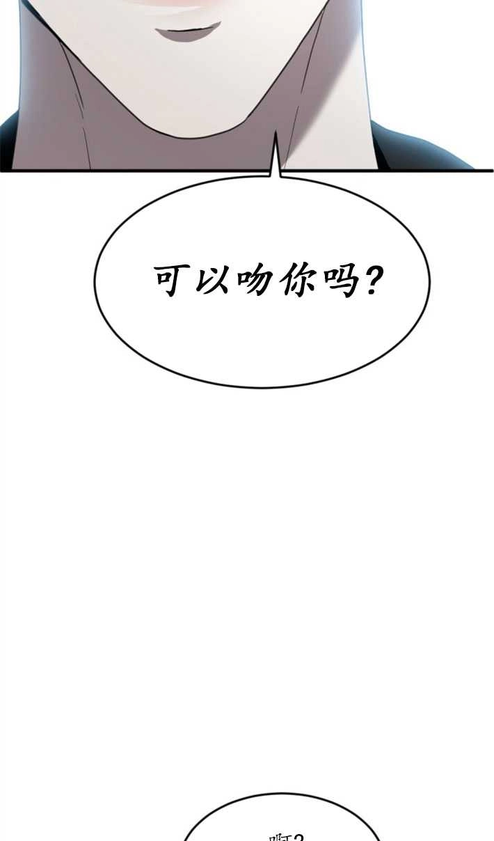 《初夜便三次》第08话 第23页