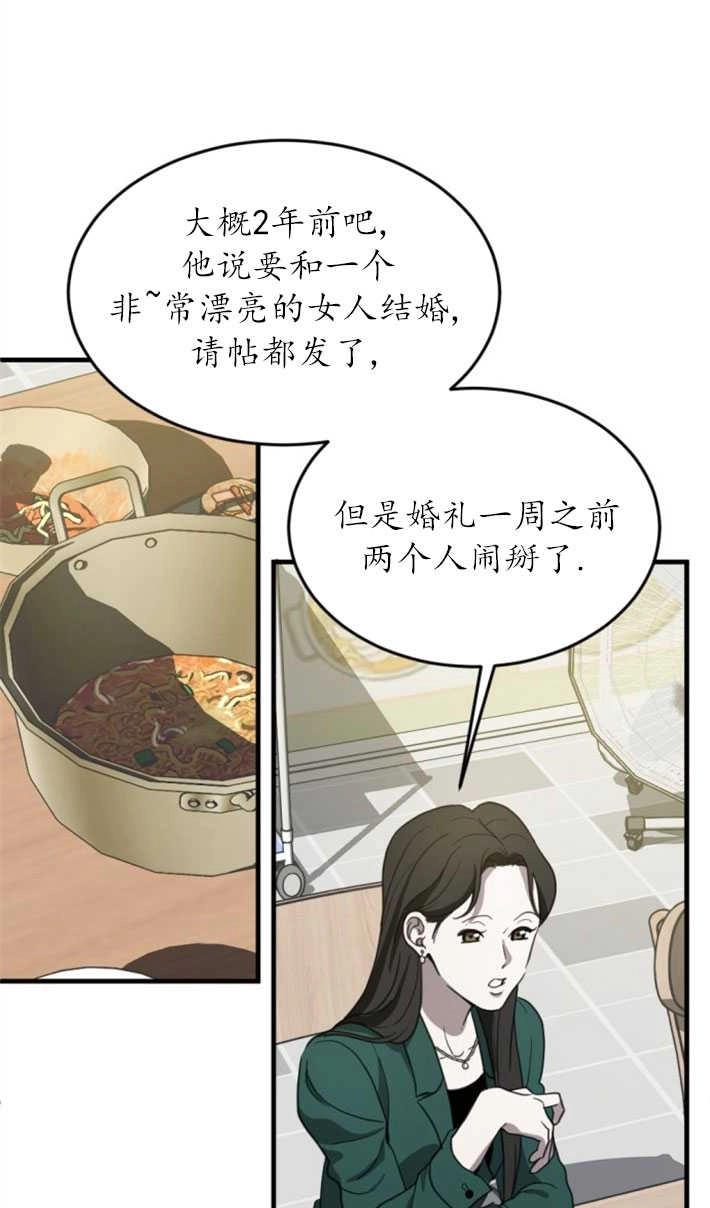 《初夜便三次》第08话 第60页