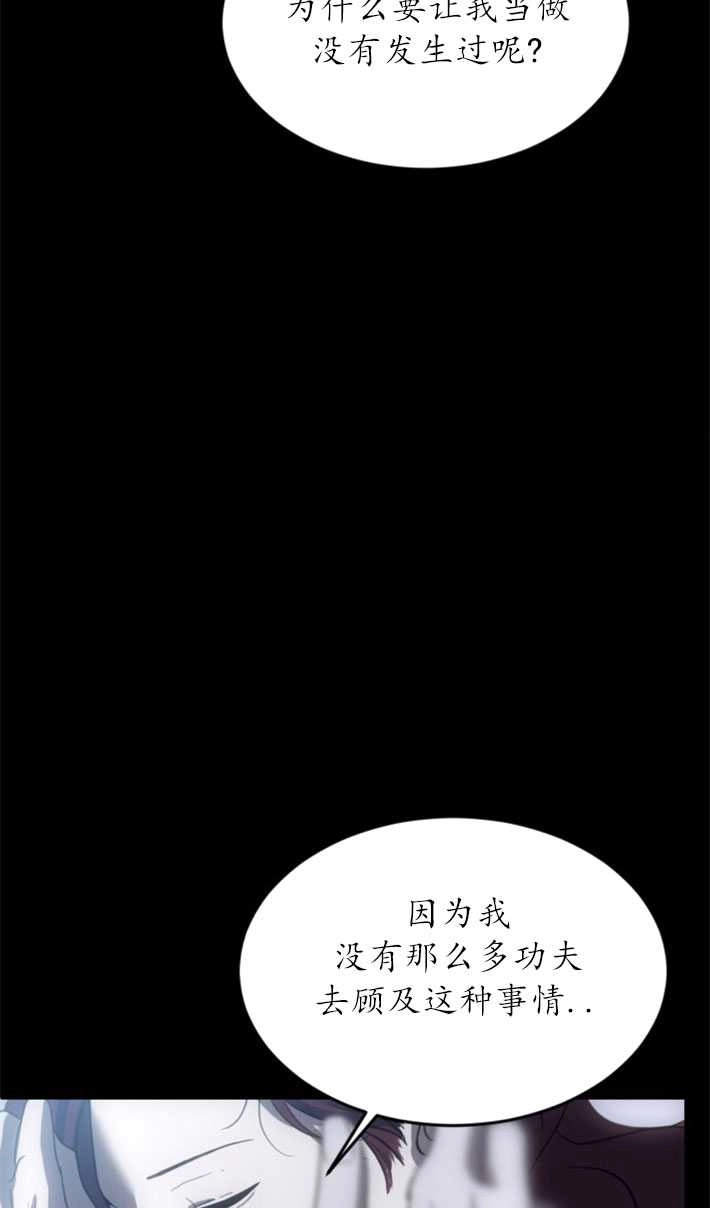 《初夜便三次》第08话 第9页
