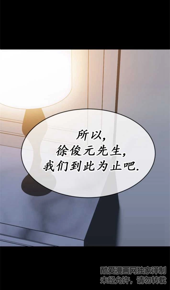 《初夜便三次》第08话 第11页