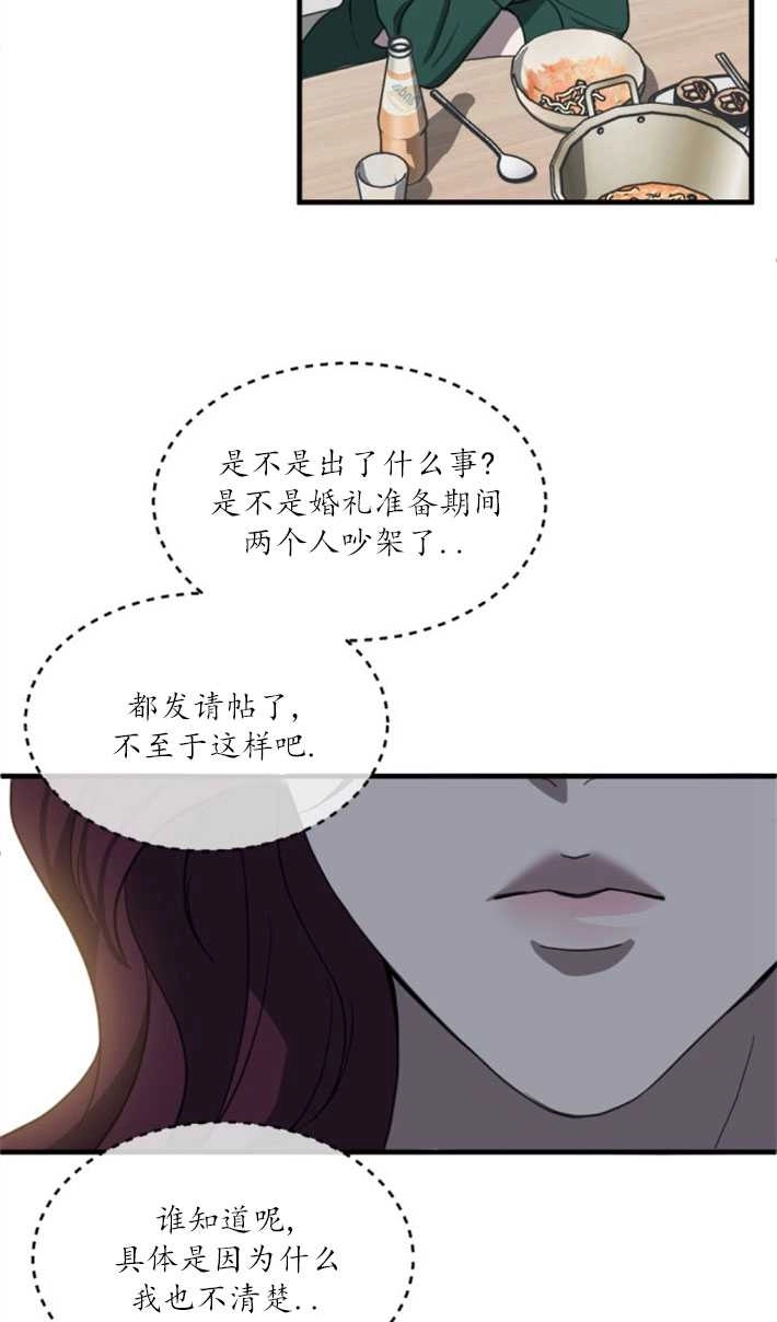 《初夜便三次》第08话 第61页