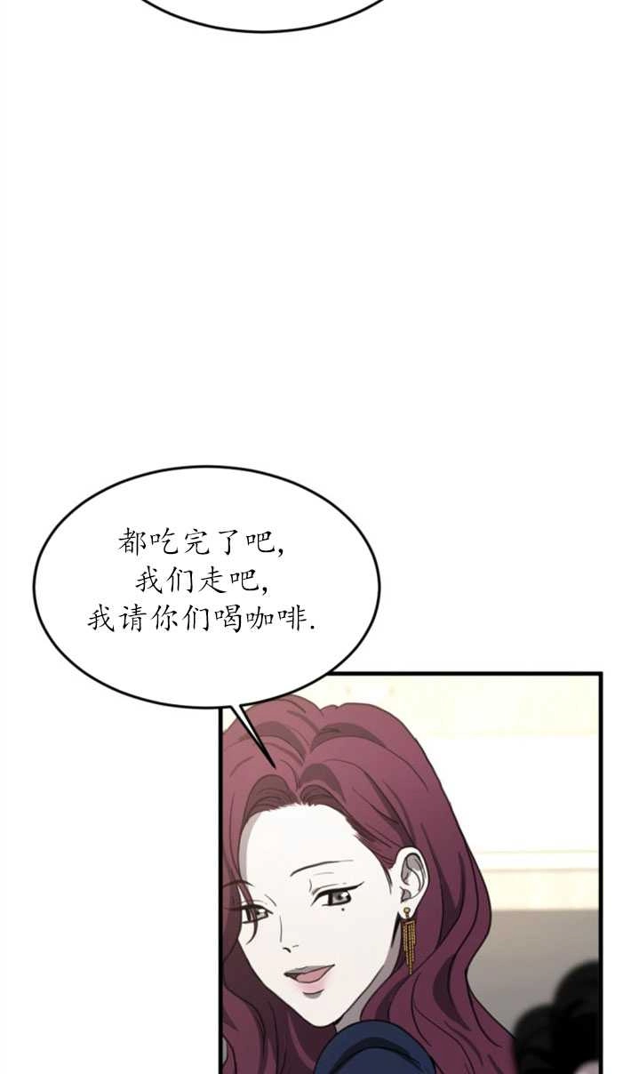 《初夜便三次》第08话 第64页