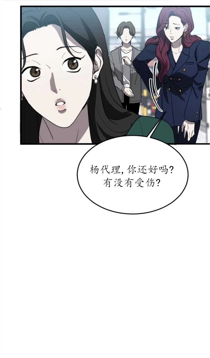 《初夜便三次》第08话 第71页