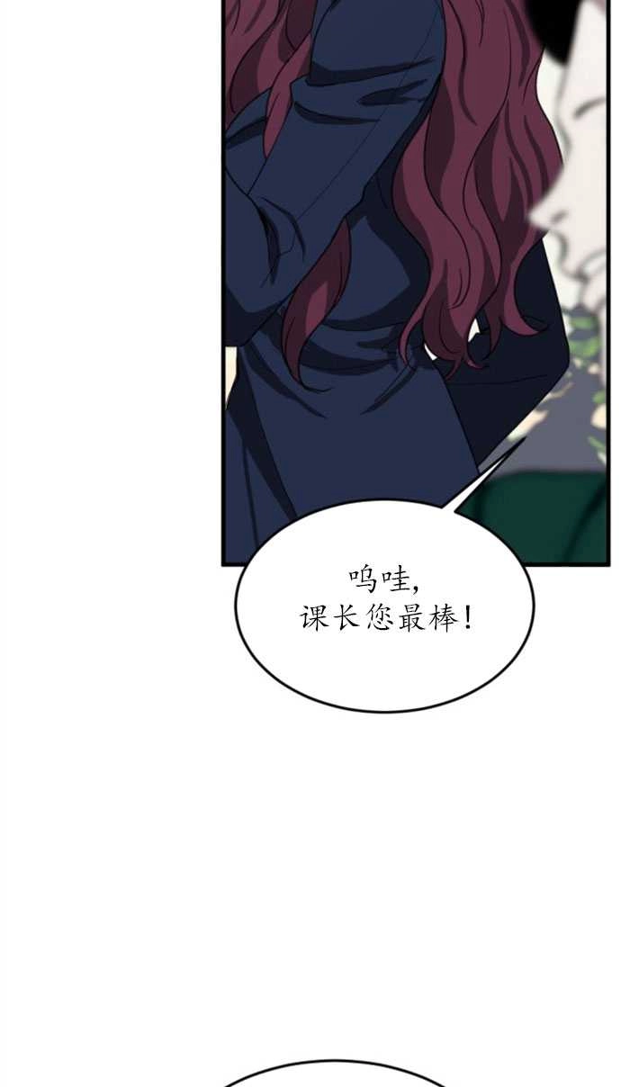 《初夜便三次》第08话 第65页