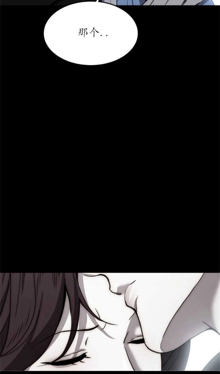 《初夜便三次》第08话 第45页