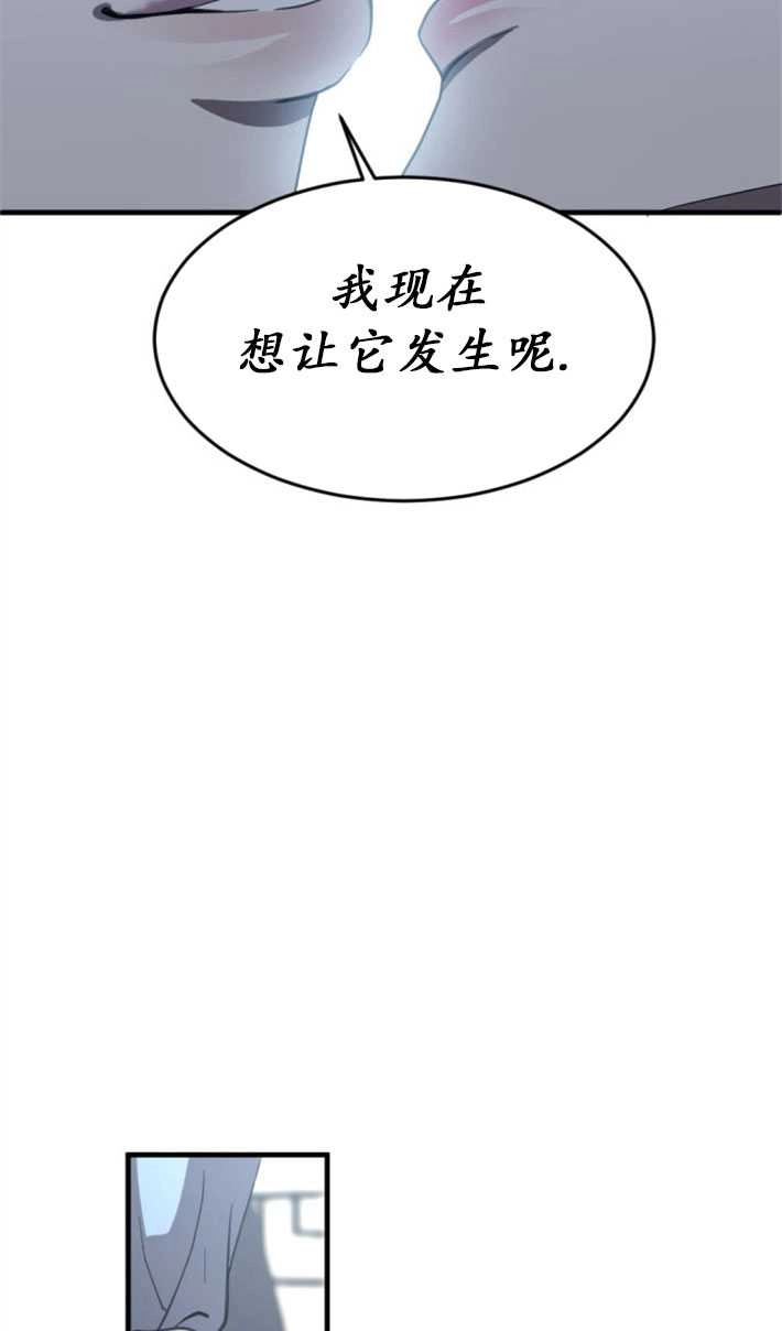 《初夜便三次》第08话 第26页