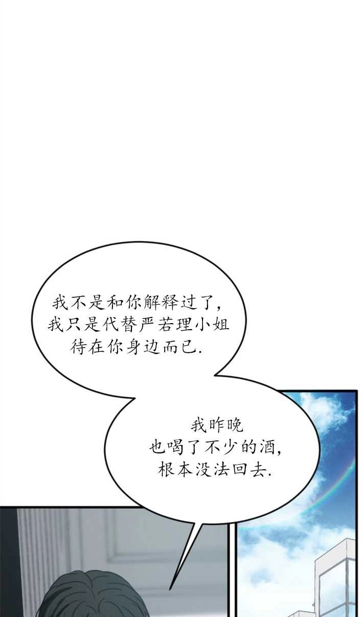 《初夜便三次》第08话 第18页