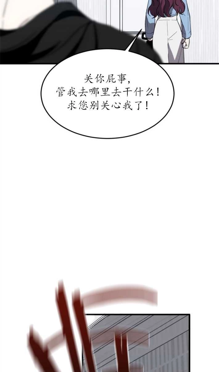 《初夜便三次》第08话 第36页