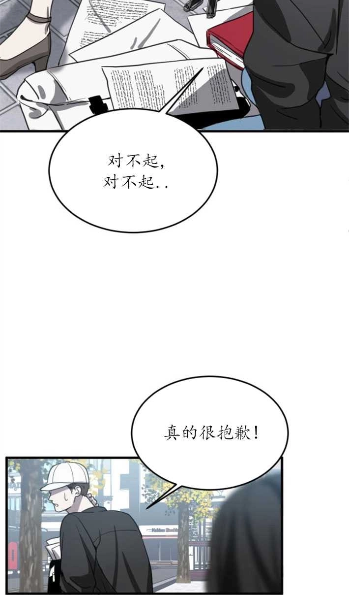 《初夜便三次》第08话 第70页