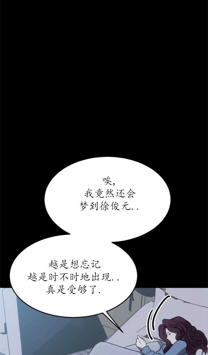《初夜便三次》第08话 第4页