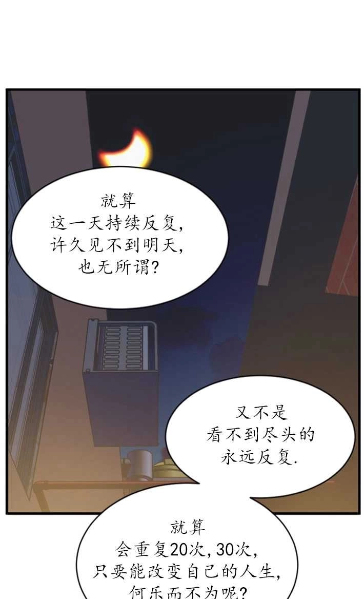 《初夜便三次》第09话 第80页