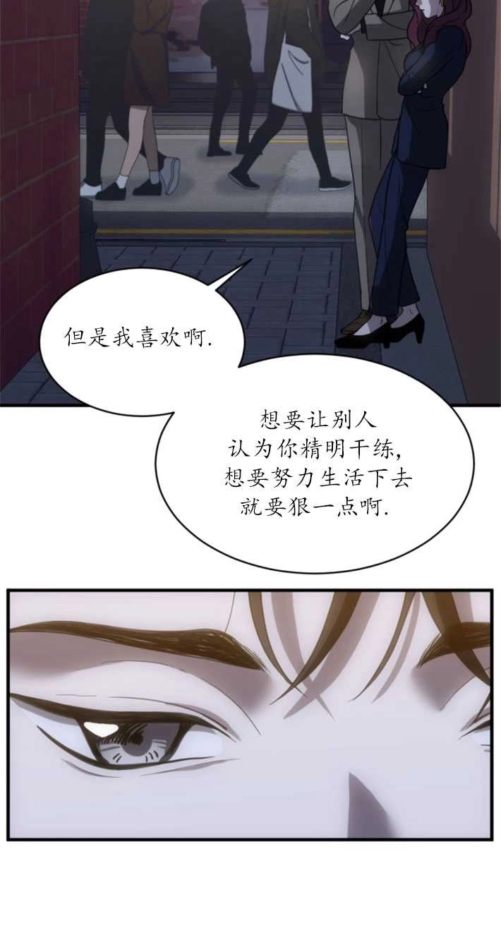 《初夜便三次》第09话 第18页