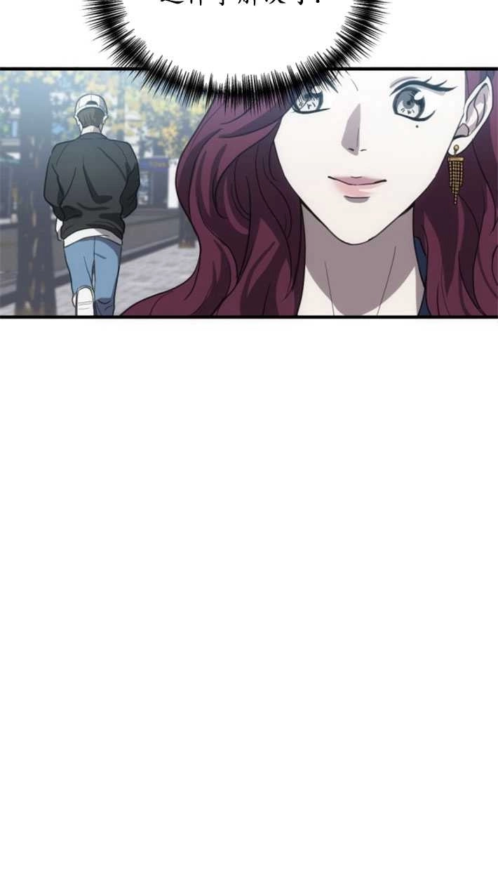 《初夜便三次》第09话 第57页