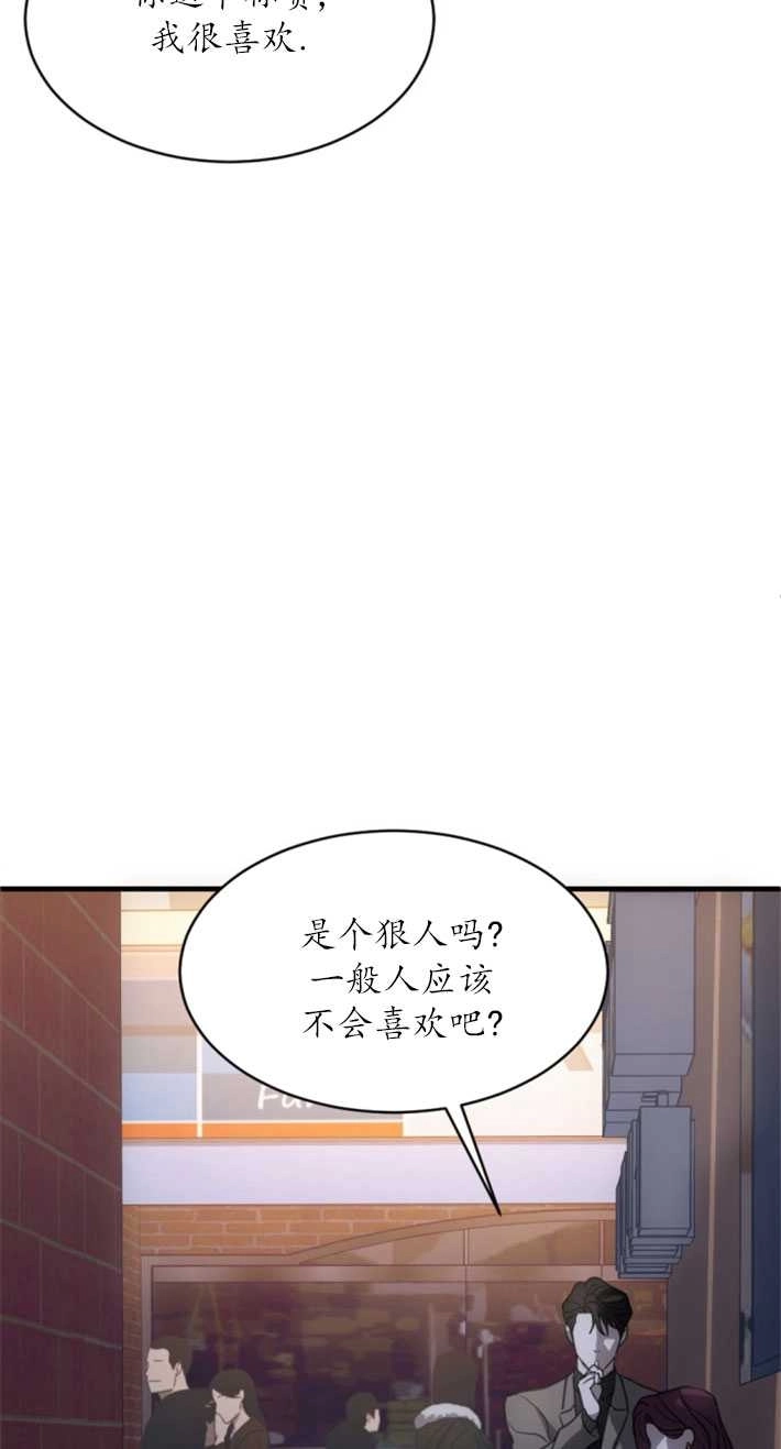 《初夜便三次》第09话 第17页