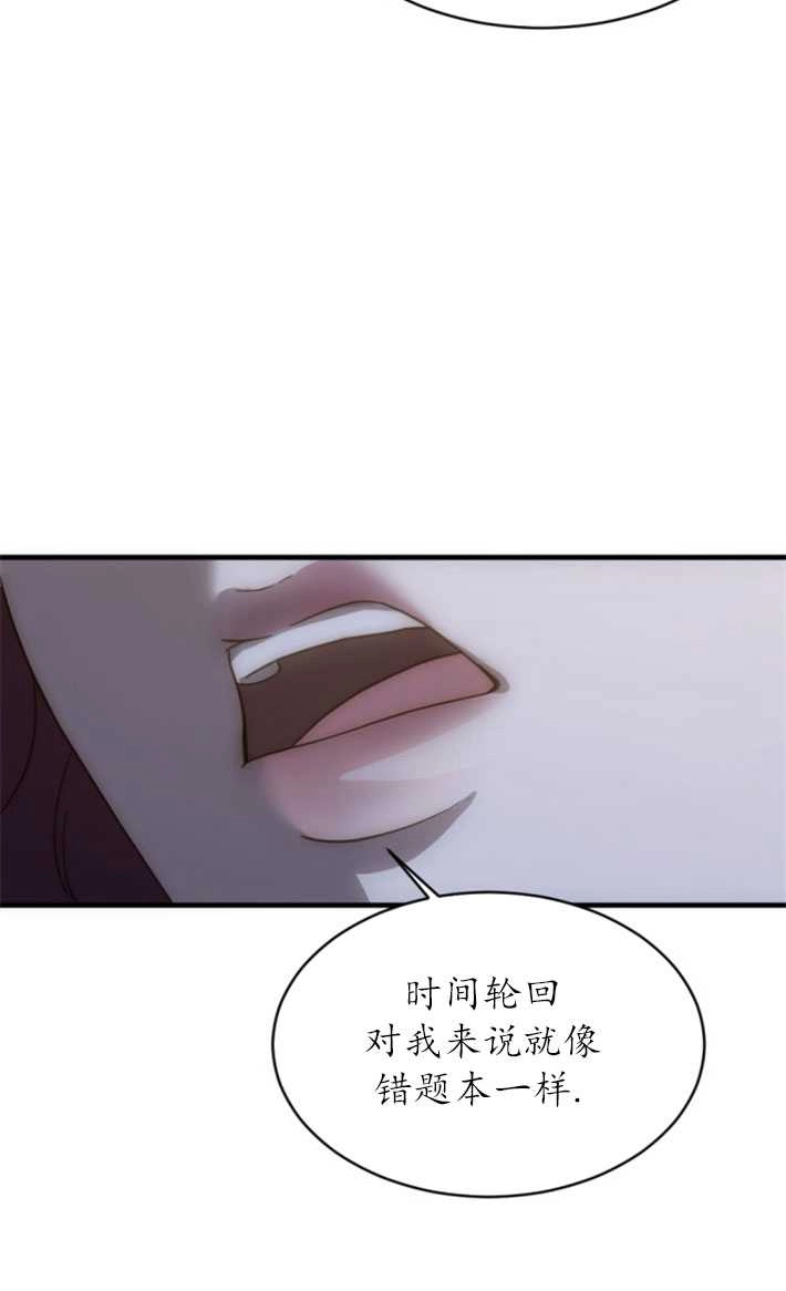 《初夜便三次》第09话 第77页