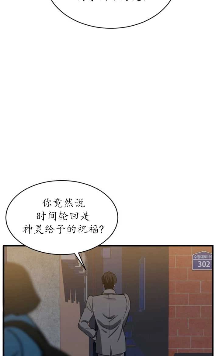 《初夜便三次》第09话 第81页