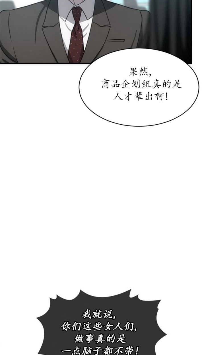 《初夜便三次》第09话 第64页