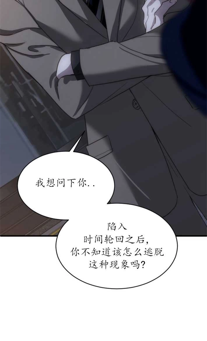 《初夜便三次》第09话 第73页