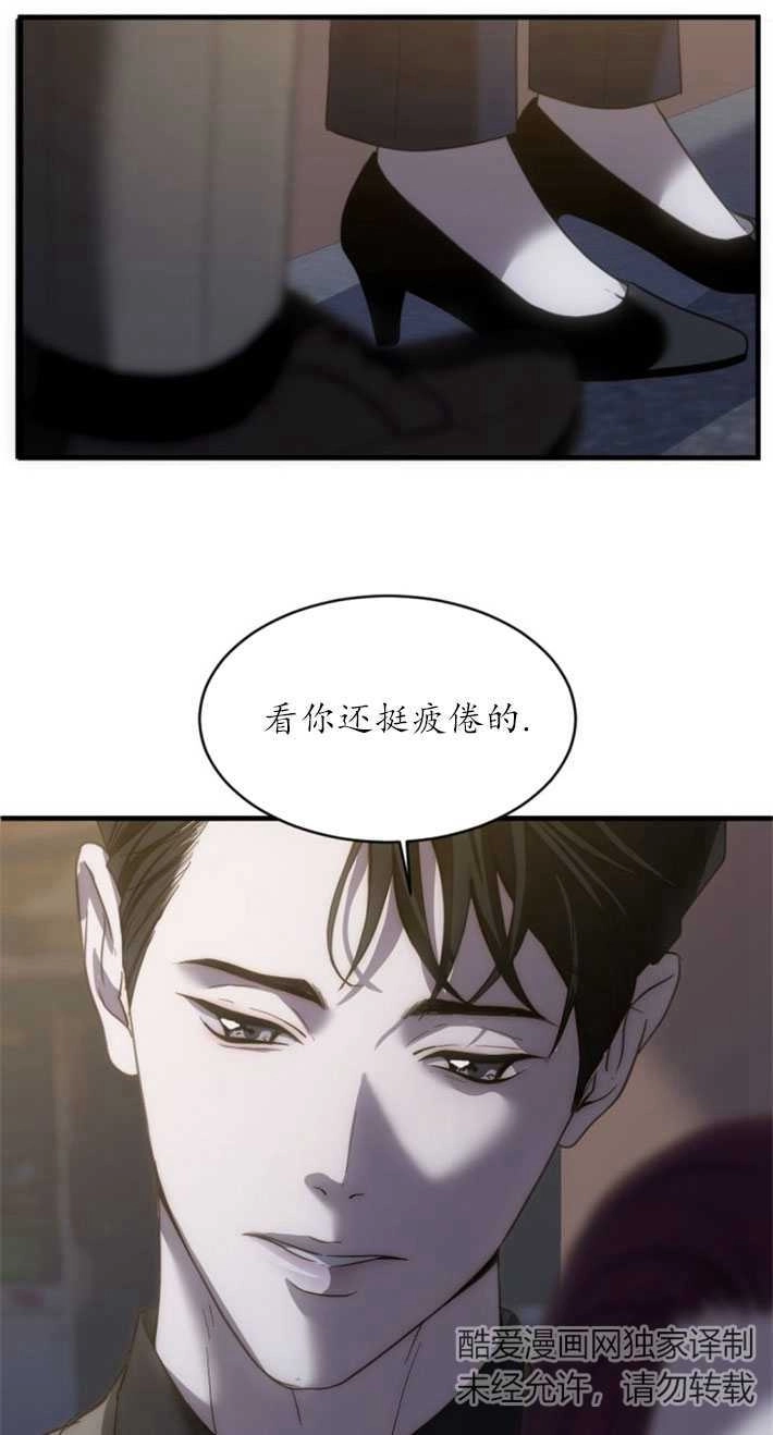 《初夜便三次》第09话 第11页