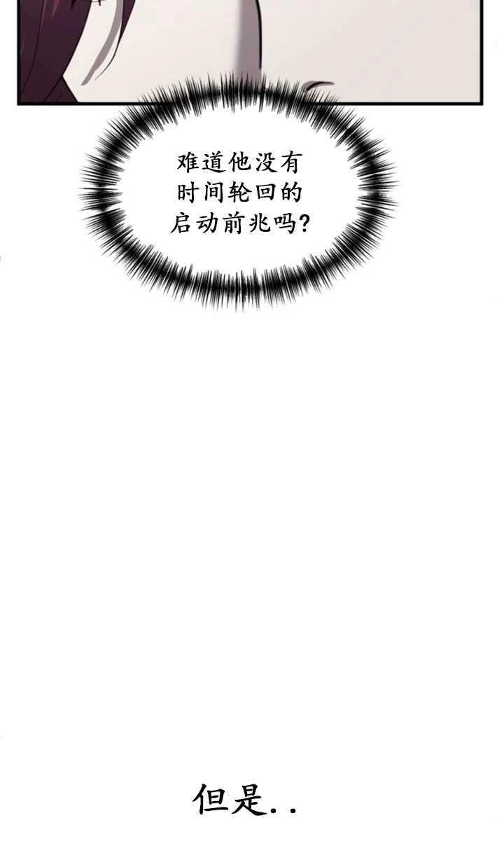 《初夜便三次》第09话 第41页