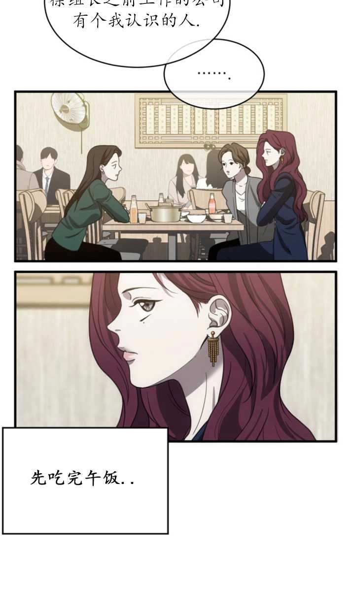 《初夜便三次》第09话 第49页