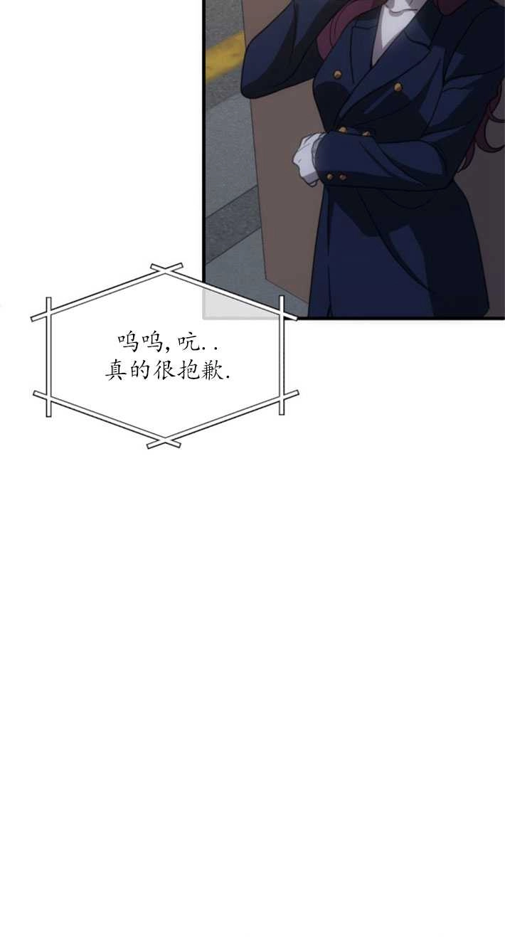 《初夜便三次》第09话 第10页