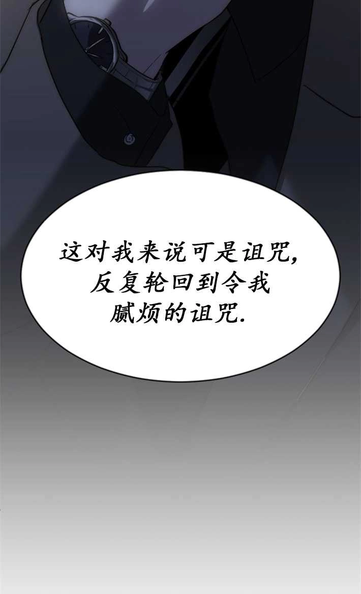 《初夜便三次》第09话 第83页