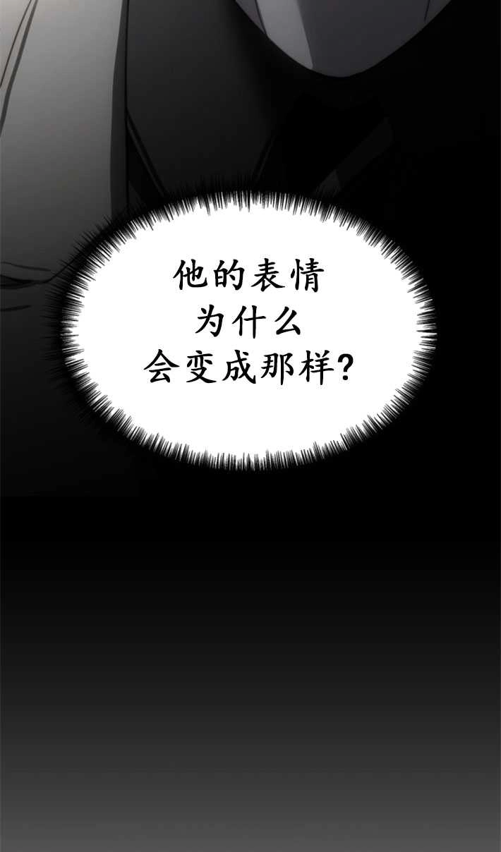 《初夜便三次》第09话 第44页