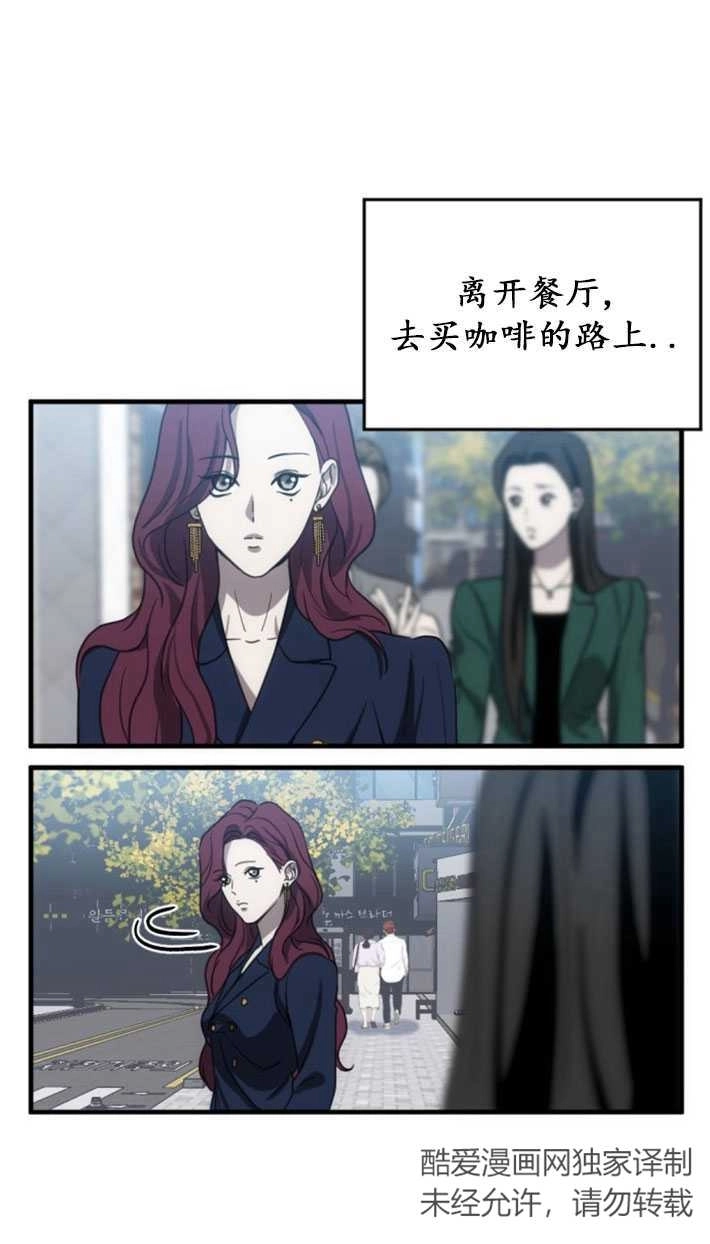《初夜便三次》第09话 第50页