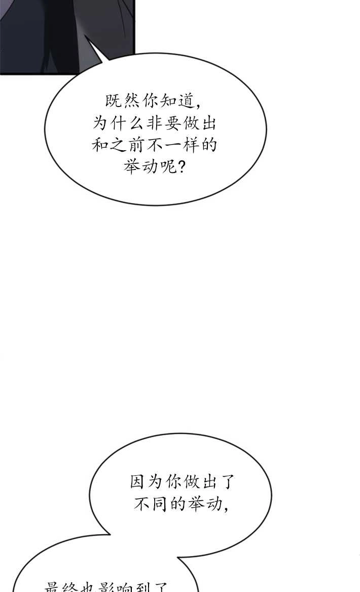 《初夜便三次》第09话 第75页