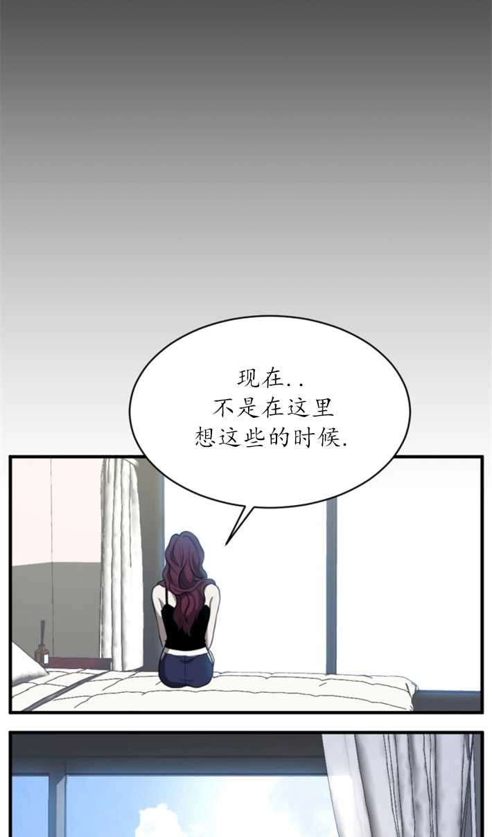 《初夜便三次》第09话 第45页