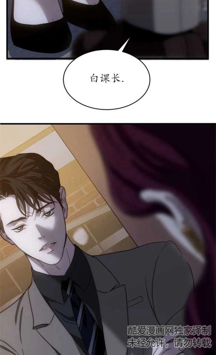 《初夜便三次》第09话 第72页