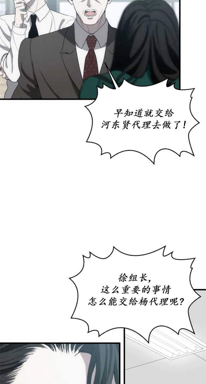《初夜便三次》第09话 第3页