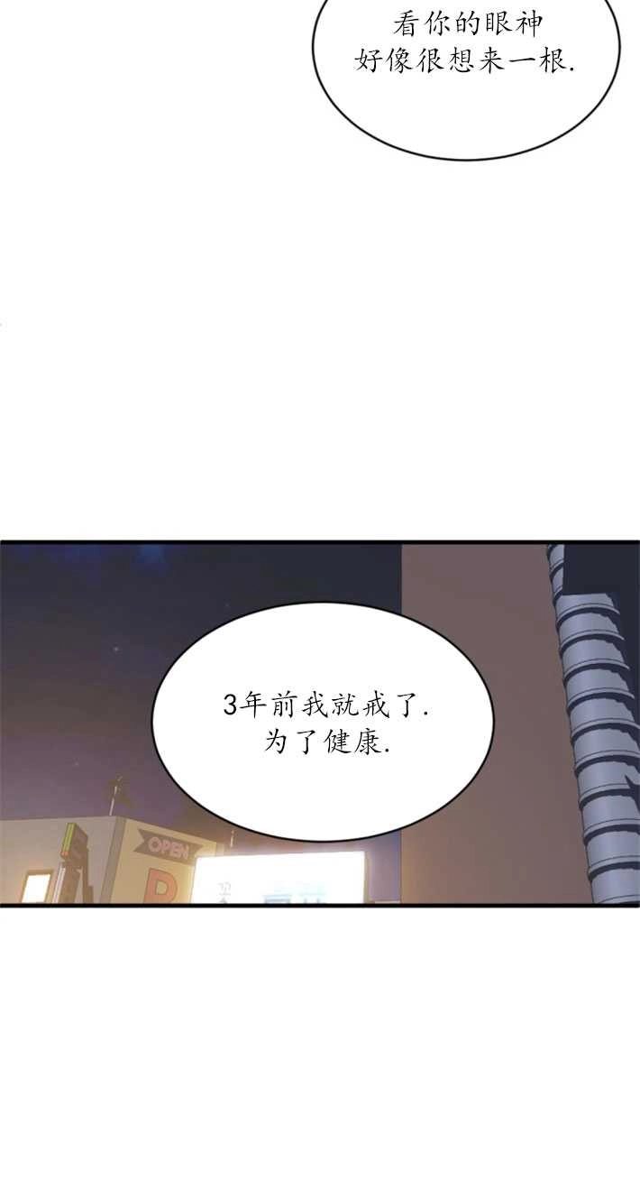 《初夜便三次》第09话 第15页