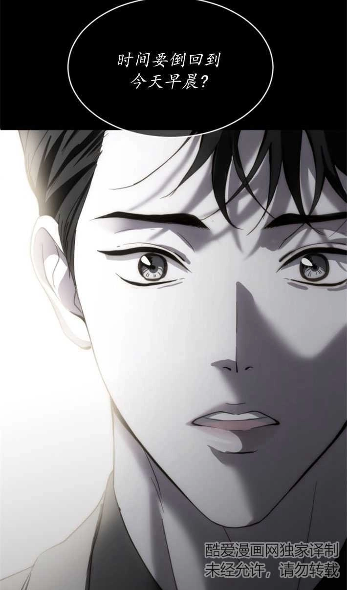 《初夜便三次》第09话 第43页