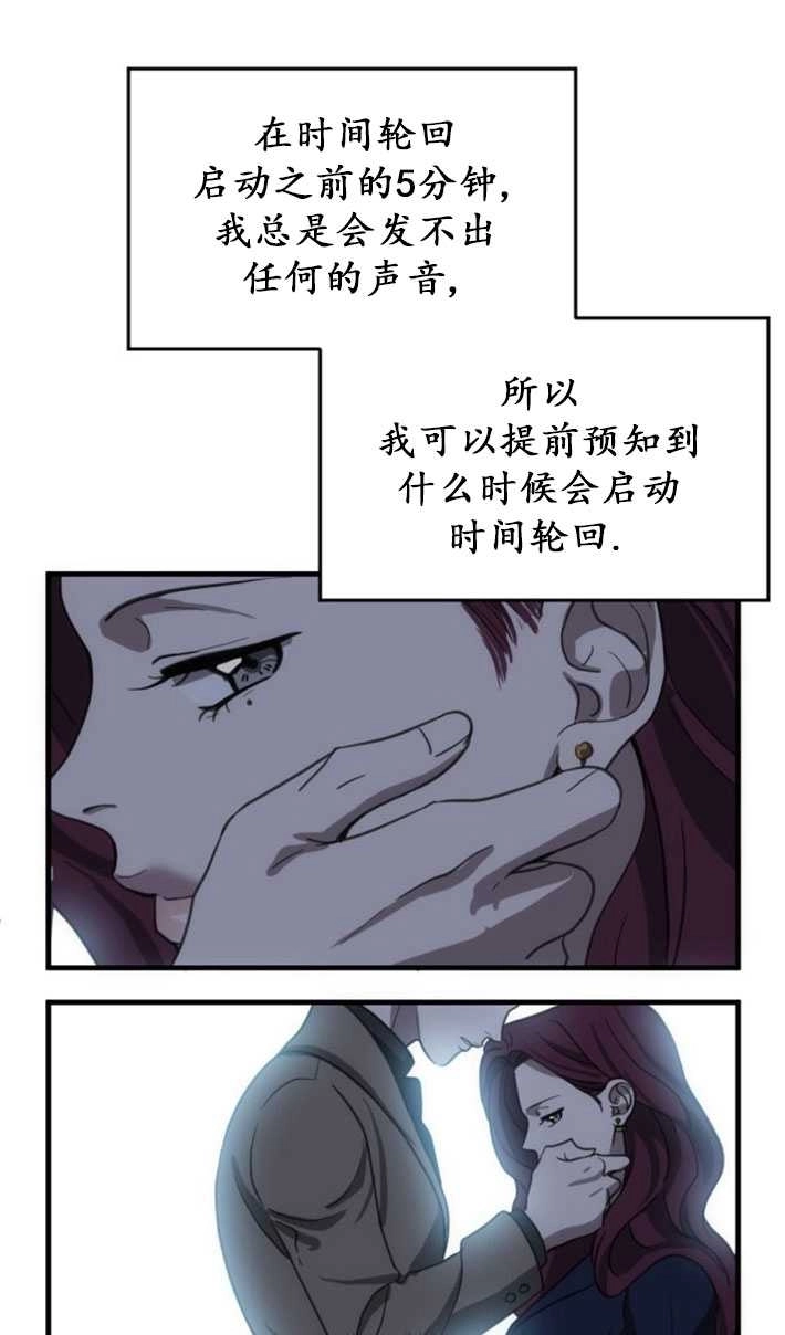《初夜便三次》第09话 第29页