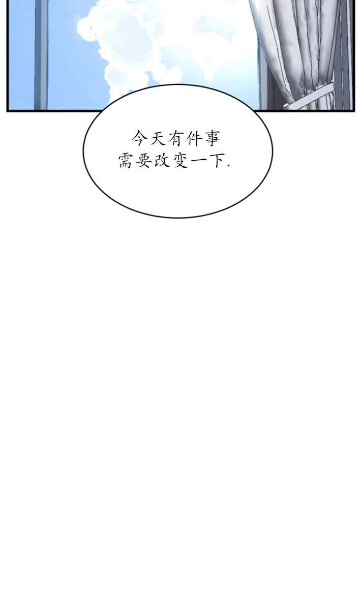 《初夜便三次》第09话 第46页