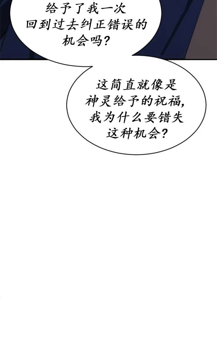 《初夜便三次》第09话 第79页