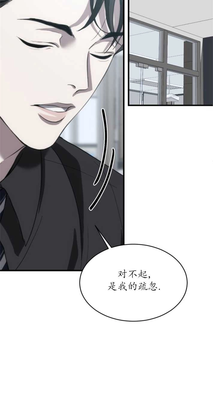 《初夜便三次》第09话 第4页