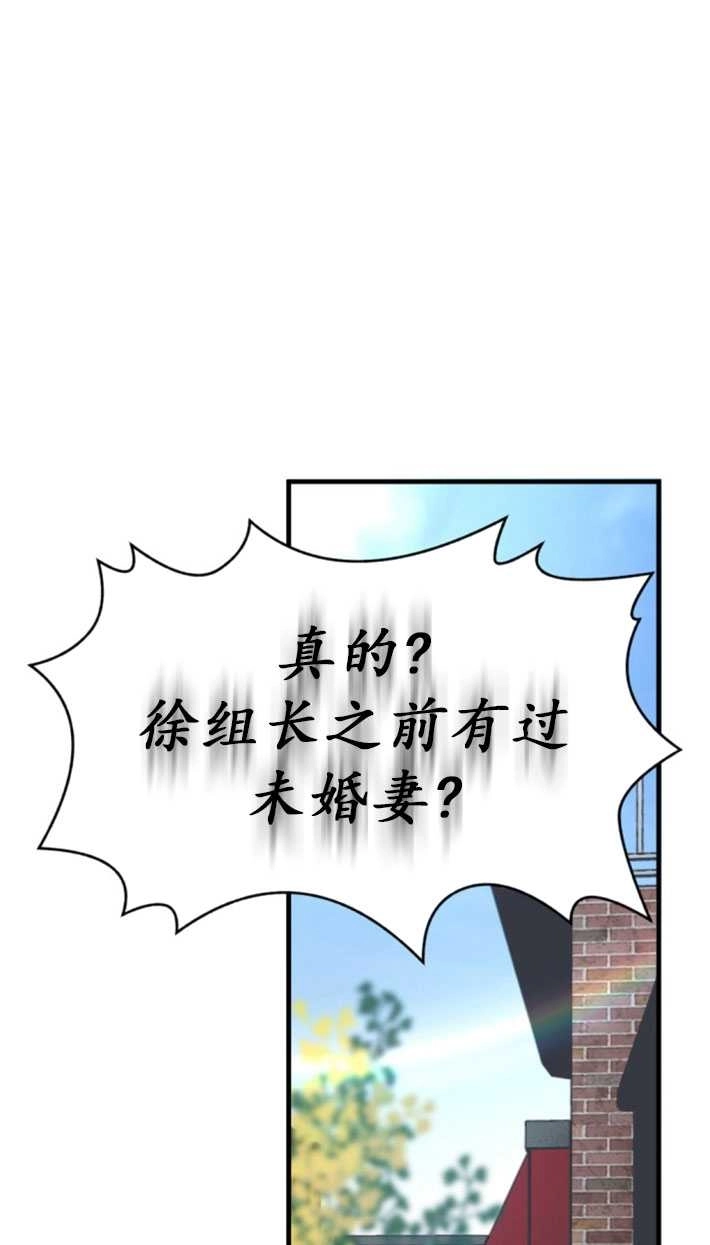 《初夜便三次》第09话 第47页
